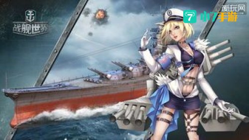 国服舰娘
