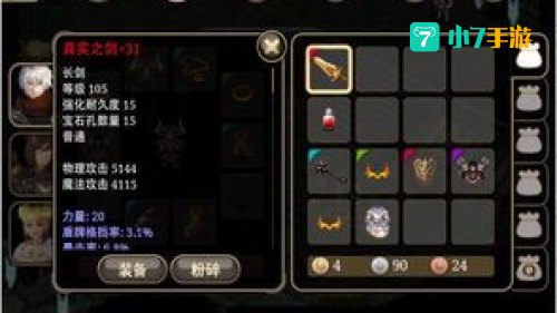 艾诺迪亚4修改