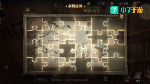 哈利波特拼图寻宝10.1
