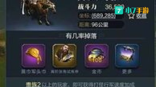 乱世王者攻略