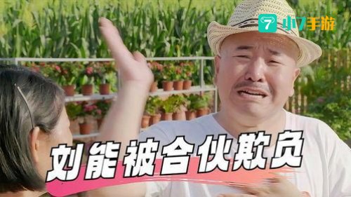 乡村爱情8下部