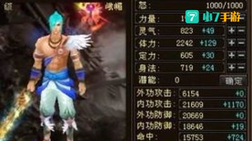 天龙八部什么职业好