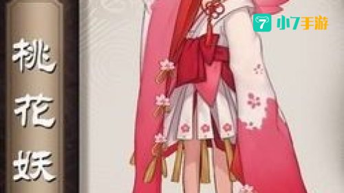 阴阳师桃花妖