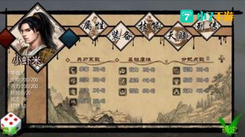 金庸群侠传x