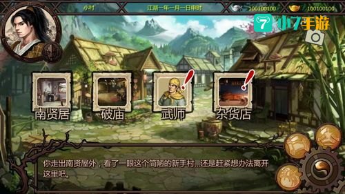 金庸群侠传x