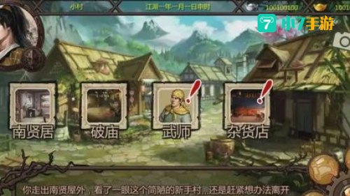 金庸群侠传x
