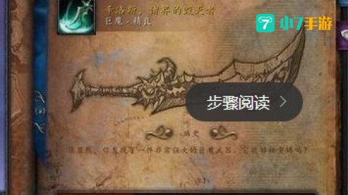魔兽世界 考古