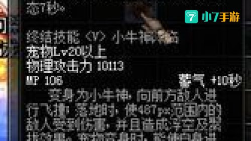 dnf憨憨牛
