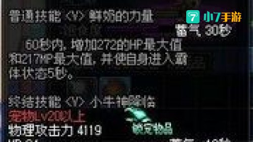 dnf憨憨牛
