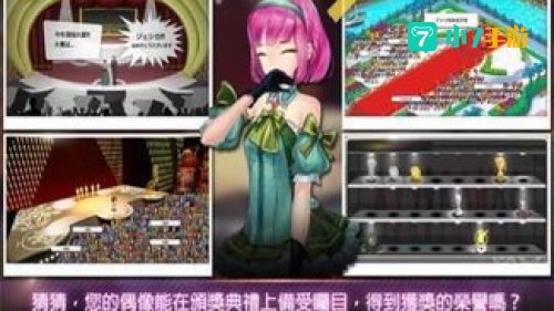养成游戏