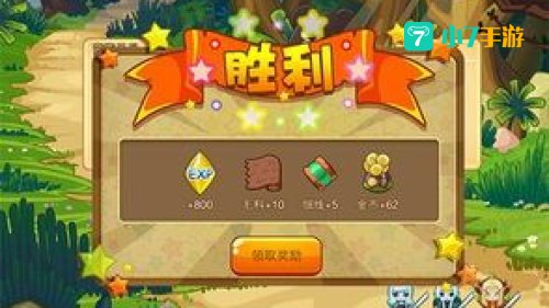 养成游戏
