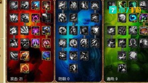 光辉天赋加点