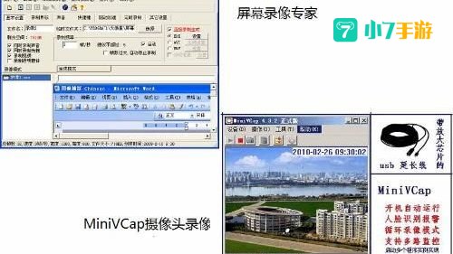 录像软件
