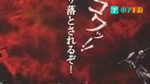 魔境传说