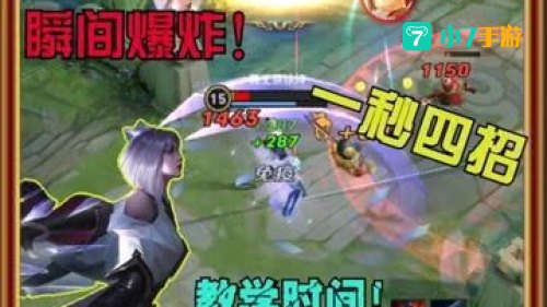 镜连招