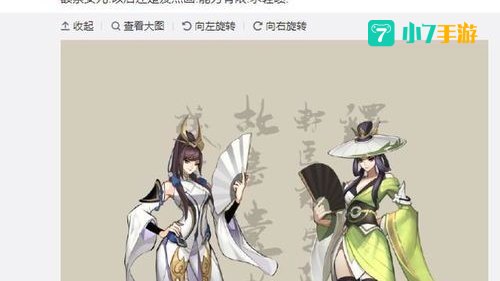 王者上官婉儿污图
