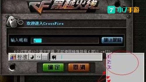 cf怎么打空格名字