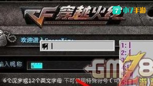 cf怎么打空格名字