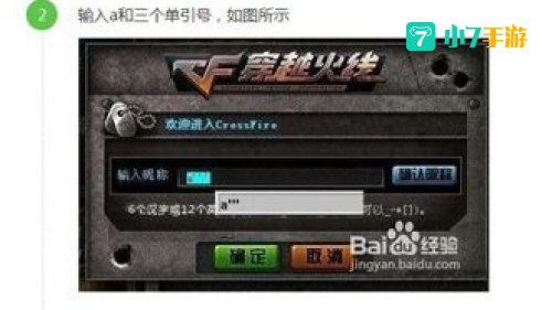 cf怎么打空格名字