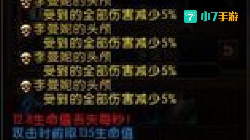 火炬之光2狂战士技能加点攻略