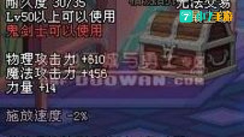 dnf50史诗巨剑