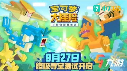 宝可梦大探险