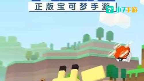宝可梦大探险