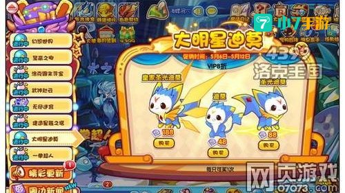 皇家圣光迪莫
