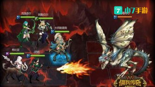 佣兵传奇下载