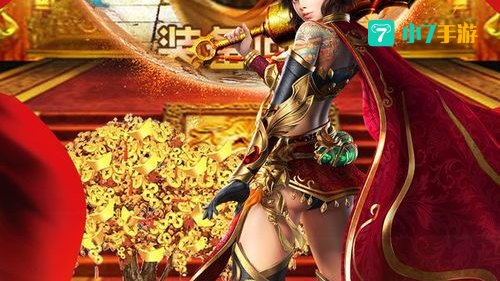 逐鹿传奇
