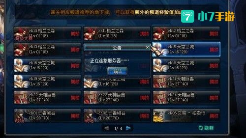 dnf连接不上