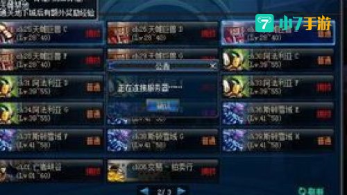 dnf连接不上