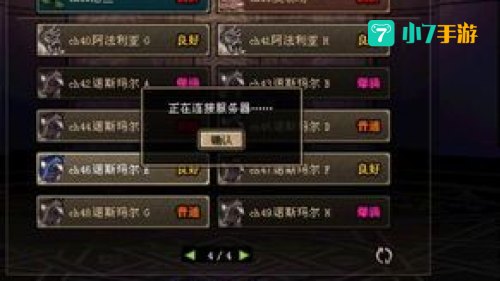 dnf连接不上