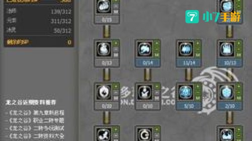 冰灵加点