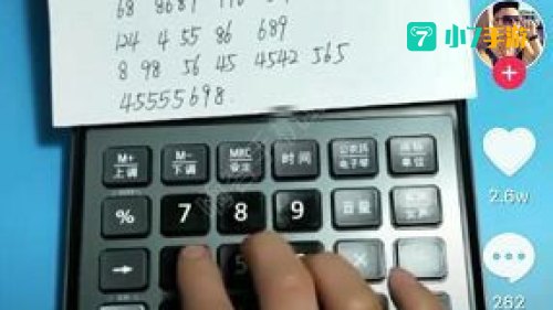 抖音年龄计算器