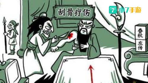 老铁扎心了攻略