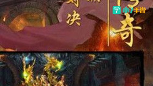 公益传奇