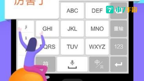 打字下载
