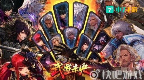 地下城与勇士决斗场