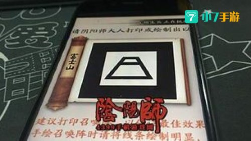 富士山召唤阵