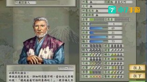 太阁立志传5剧本