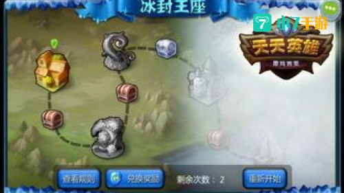 冰封王座游戏下载