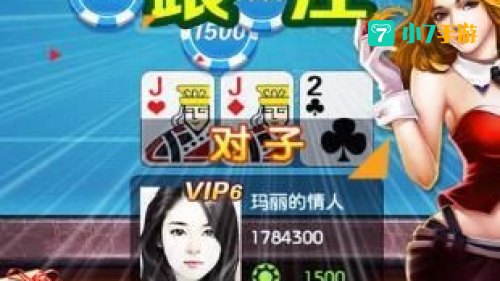 和女性角色打扑克怀孕的游戏