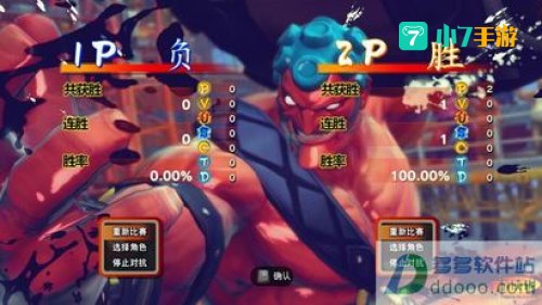 街霸4pc版下载