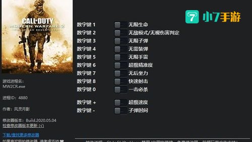 使命召唤6 修改器：现代战争2——解锁无限可能，体验极致游戏快感