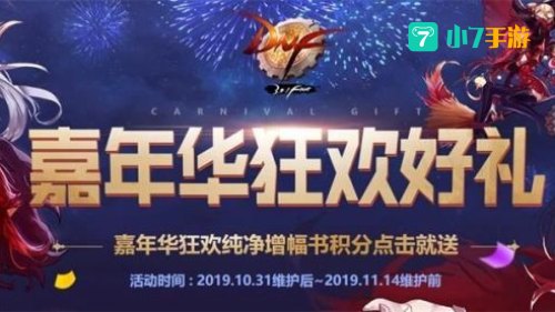 勇士的狂欢礼盒