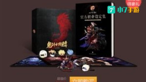 勇士的狂欢礼盒：揭秘狂欢礼盒的丰厚奖励与精彩活动